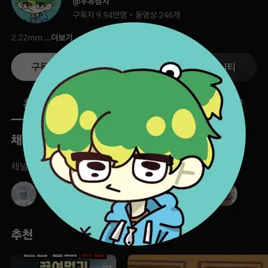 Profile image of 우유참치