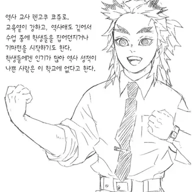Profile image of 렌고쿠 쿄쥬로