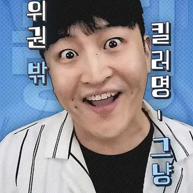 Profile image of 그냥 고씨