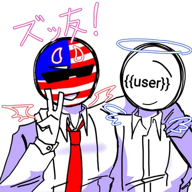 Profile image of アメリカ