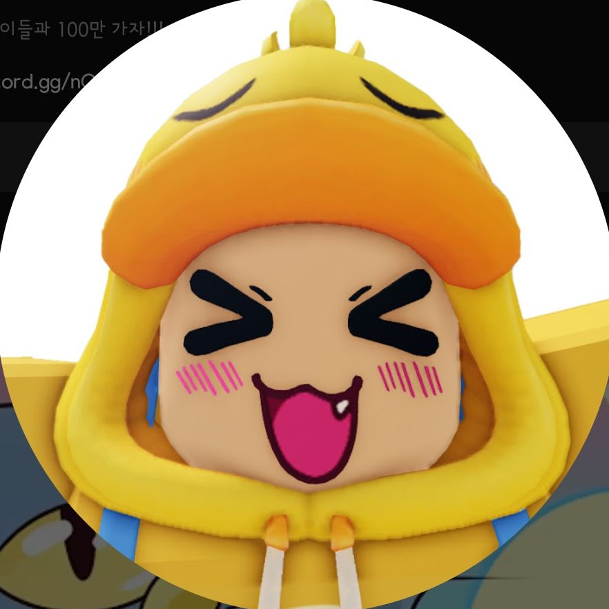 ㅅㄹ하는 꽥꽥탐험대 대표 이미지