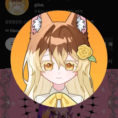 Profile image of 데엘