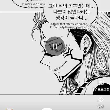 Profile image of 료멘 스쿠나
