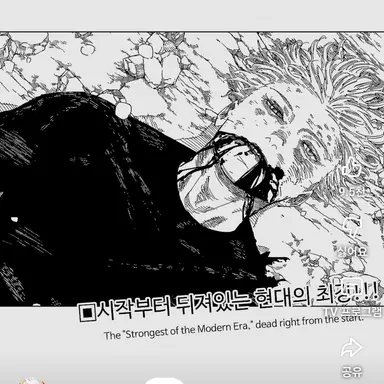 Profile image of 고죠 사토루