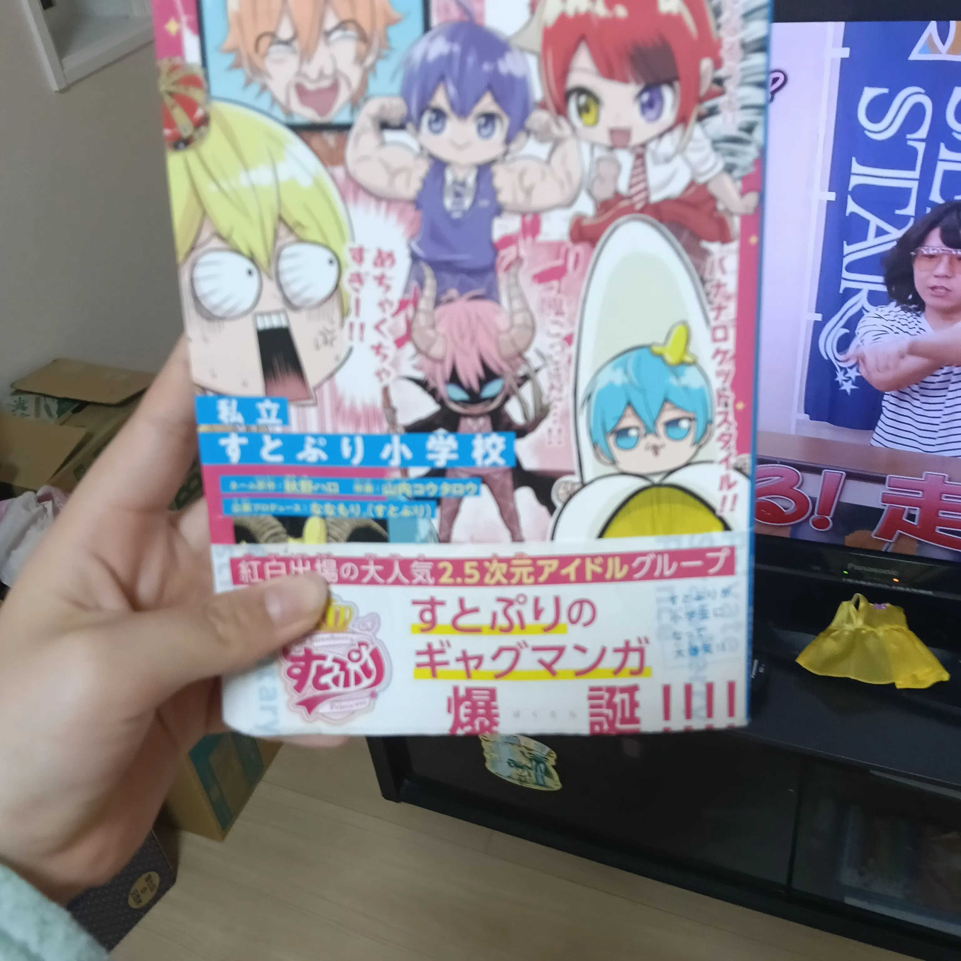 BoredZokor3940의 幼馴染にいつ会えるの？