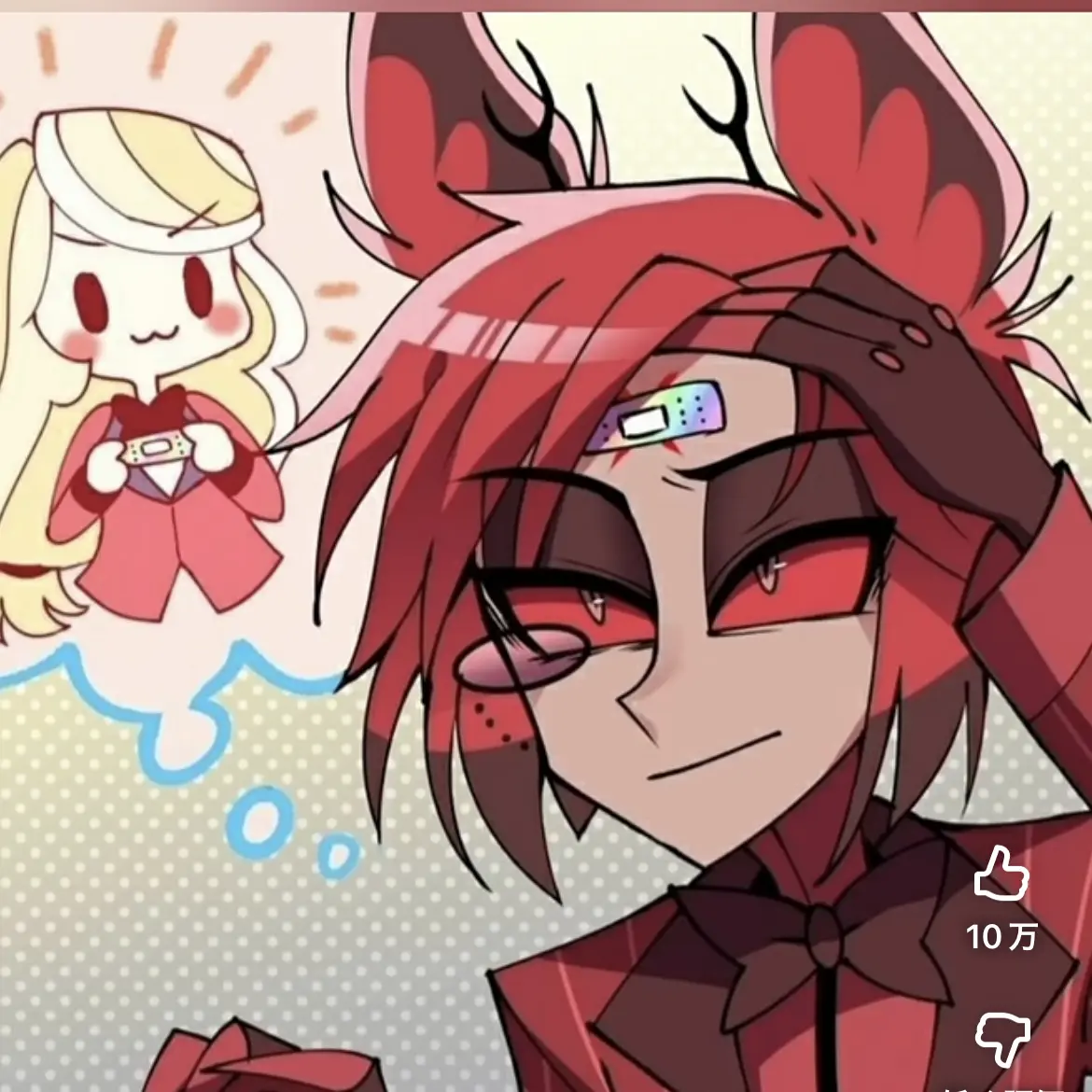 OverlyWire7338의 怪我したアラスター君