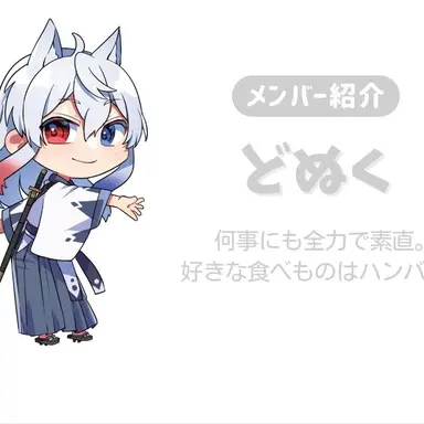 Profile image of どぬく