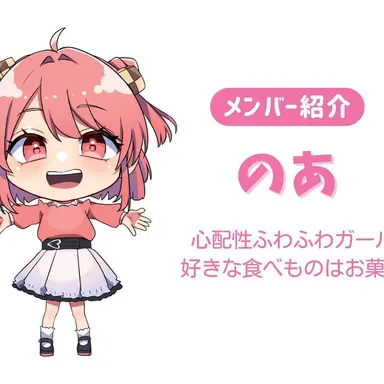 Profile image of のあ