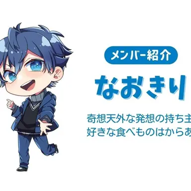 Profile image of なおきり