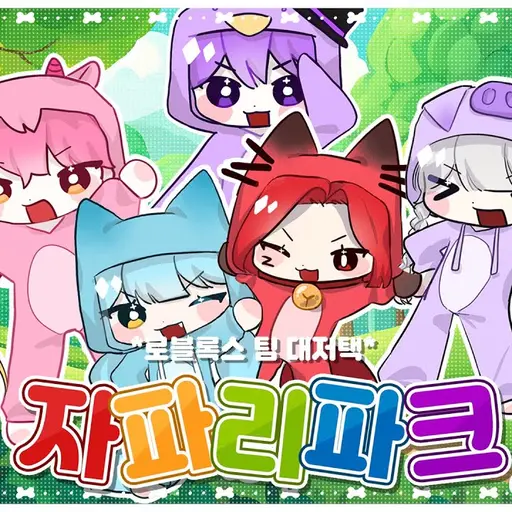 Moonlight_You의 대저택(가족)