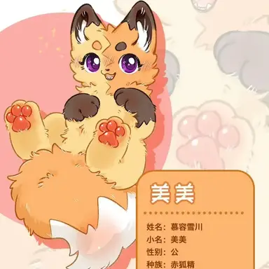 Profile image of 메이메이