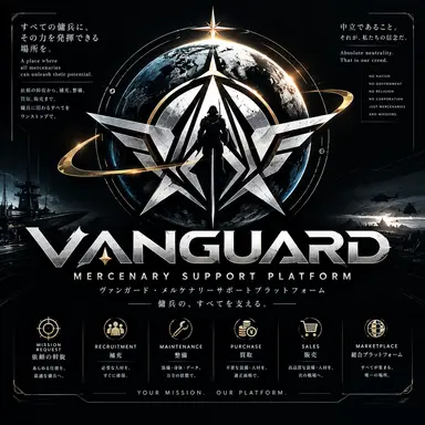 Profile image of 傭兵支援システム