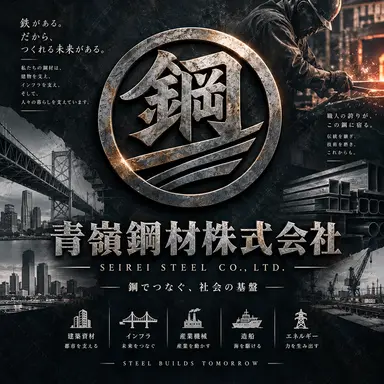 Profile image of 青嶺公社
