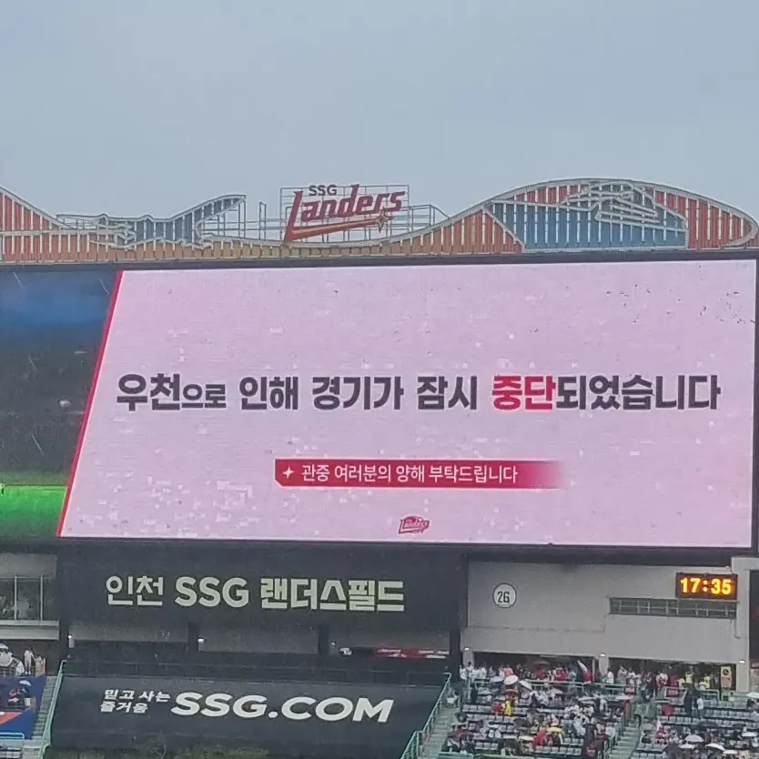 StablePage5550의 개 화난 야구팬