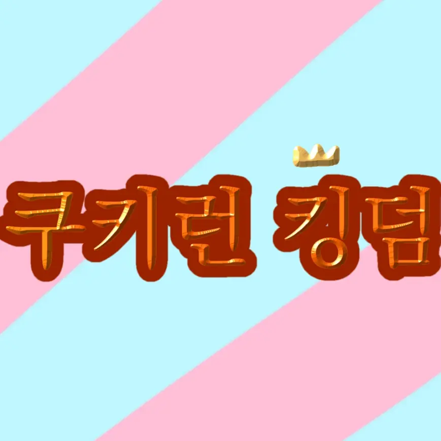 SinfulSpo의 비스트&에이션트 오징어게임3