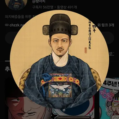 Profile image of 향아치
