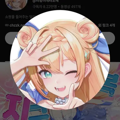 Profile image of 미녕