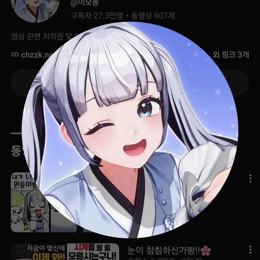 ItchyFire1316의 유튜버 고등학교(버튜버 편)