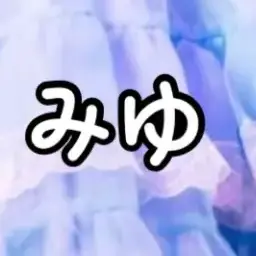 Profile image of みゆ