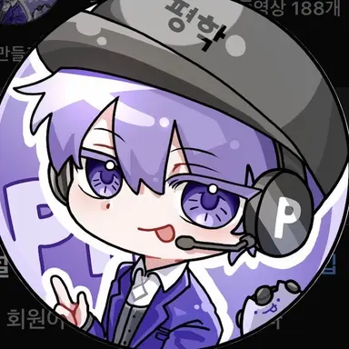Profile image of 평학