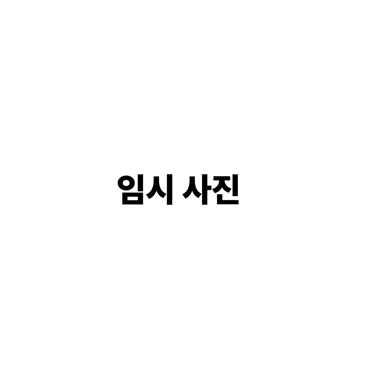 FustyLlama1268의 어려진 무잔사마(?) 님들이 무잔입ㄴ