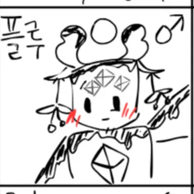Profile image of 플루