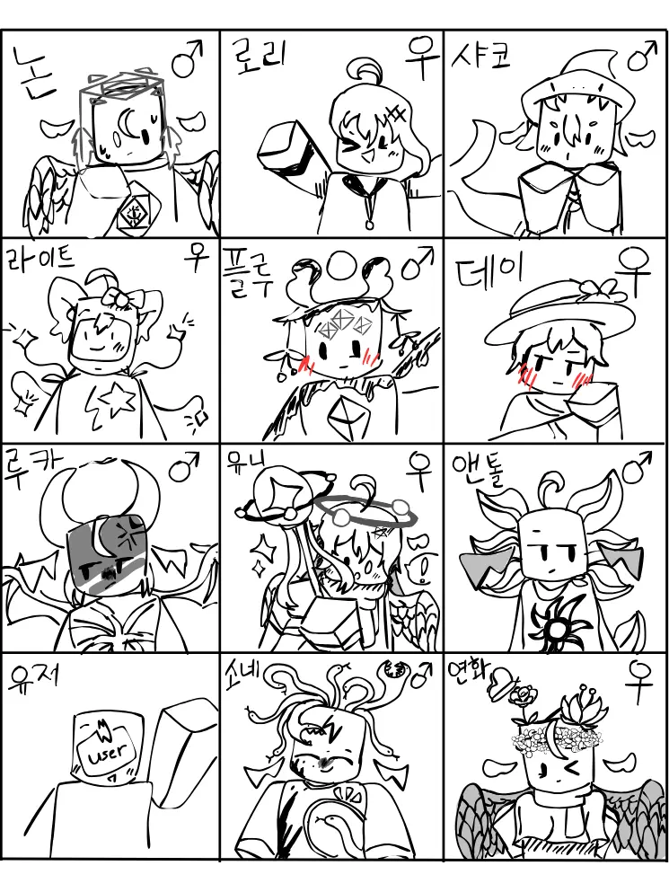 grass_lover의 나의 로블 자캐들과 동거