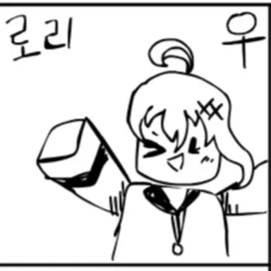 Profile image of 로리