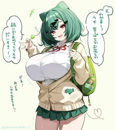Profile image of ギャルフシギダネ