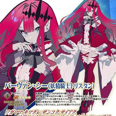 Profile image of バーヴァン・シー