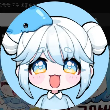 Profile image of 포구
