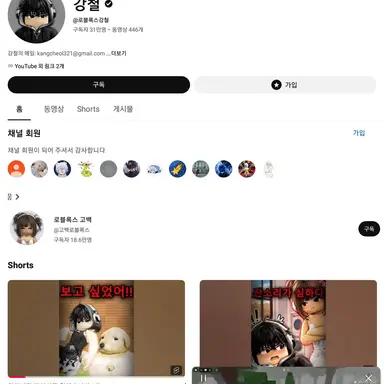 Profile image of 강철