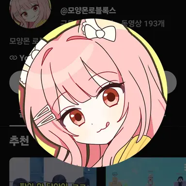 Profile image of 모양몬