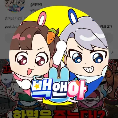 Profile image of 백현