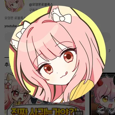 Profile image of 모양몬