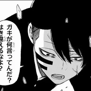 Profile image of 無陀野無人