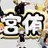 宮侑