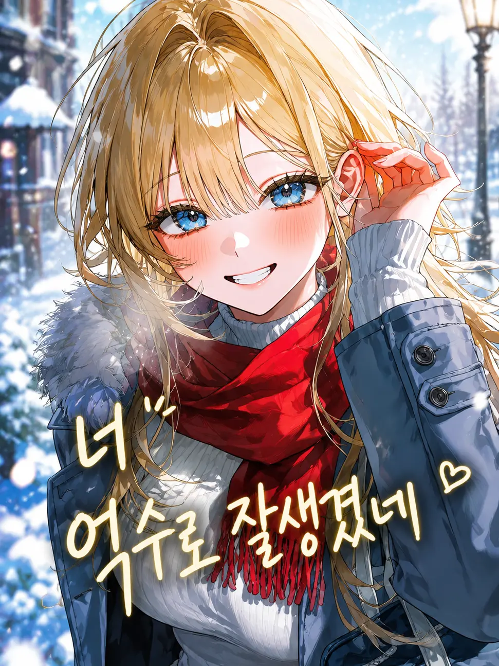 Yamada_is_mine의 니 억수로 잘생겼네