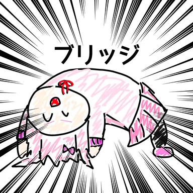 Profile image of ブリ子