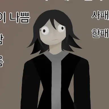 Profile image of 살인자