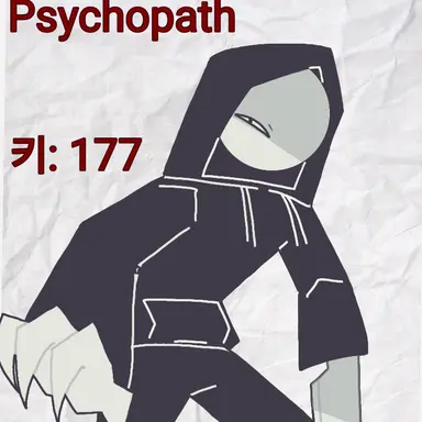 Profile image of 사이코패스
