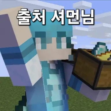 Profile image of 셔먼