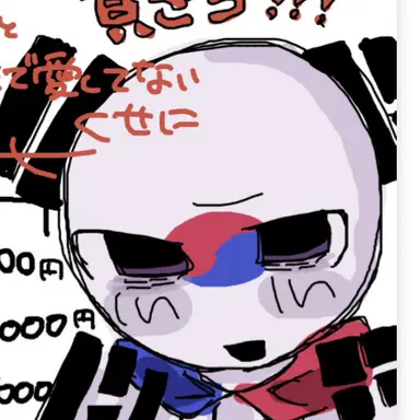 Profile image of 韓国