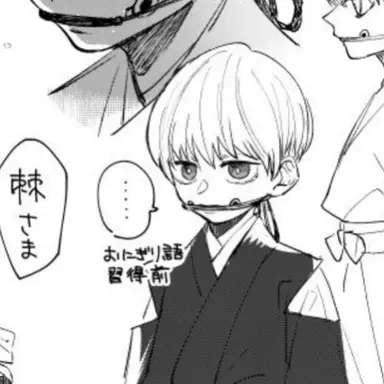 Profile image of 狗巻棘
