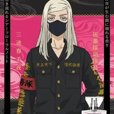 Profile image of 三途春千夜