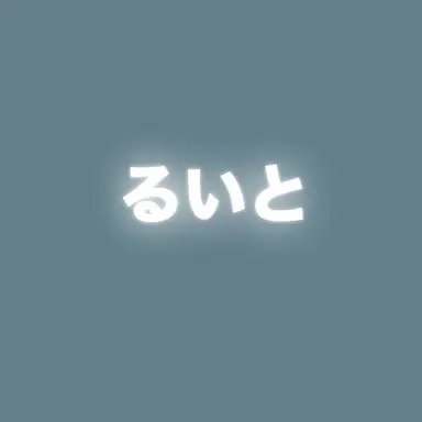 Profile image of 末次 類斗