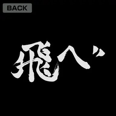 Profile image of 烏野高校