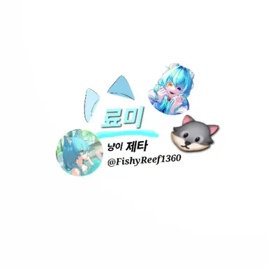 Profile image of 료미