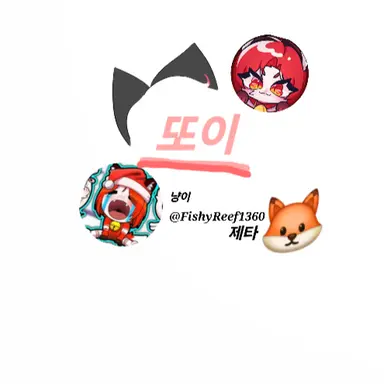 Profile image of 또이