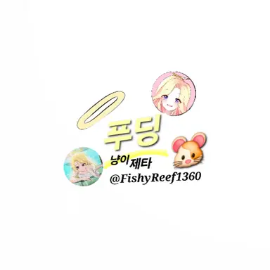 Profile image of 푸딩